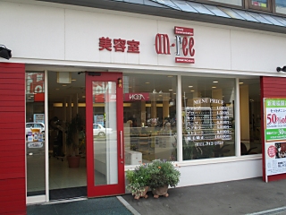 美容室 アン リーの美容室 美容院 ヘアサロン 美容師 スタイリスト アルバイト パート 正社員求人情報